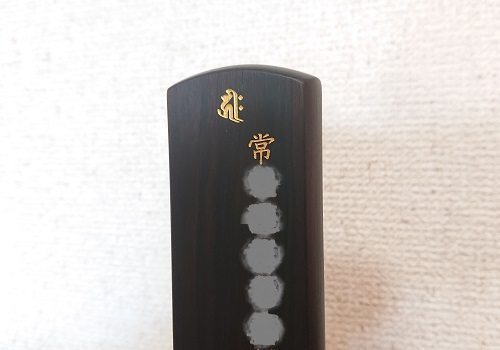 故人が浄土宗の方でしたので<br/>阿弥陀如来を意味する梵字「キリーク」を一番上に記載しました